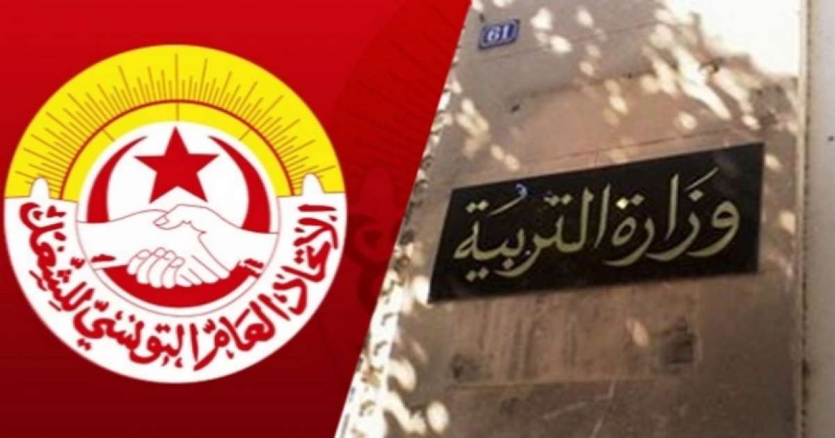 نقابة متفقدي التعليم تدق ناقوس الخطر وتدعو لإنقاذ المدرسة التونسية