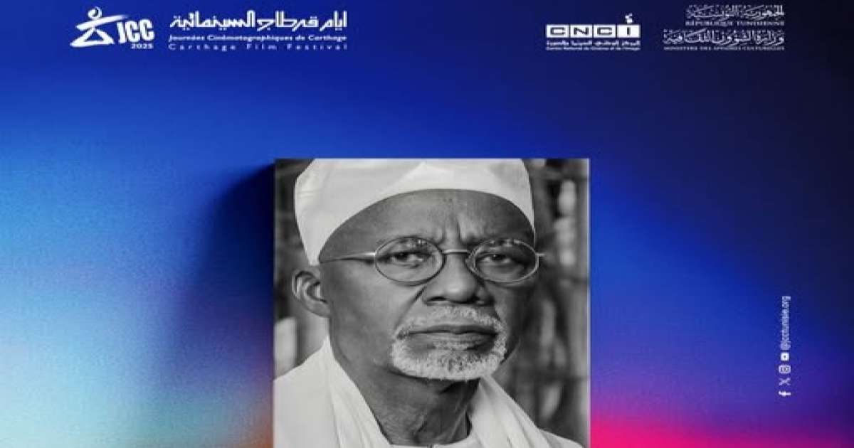 أيام قرطاج السينمائية تكرّم المخرج المالي سليمان سيسيه